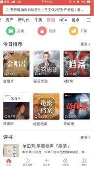 今日头条怎样听声音,轻松听声，探索声音世界的无限可能