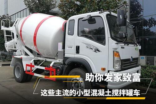 混凝土罐车上面怎么看料,智能料生成技术解析