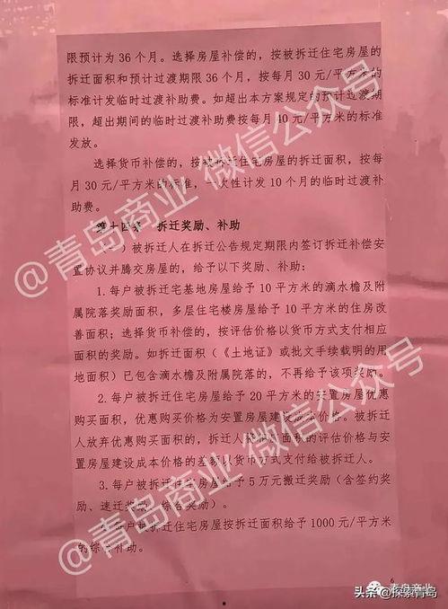 十梅庵拆迁最新爆料信息,揭秘拆迁背后的故事与影响