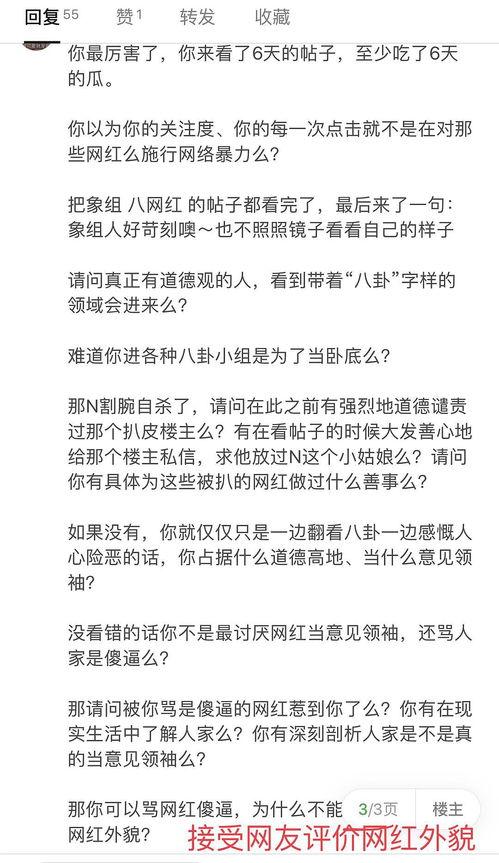吃瓜记录生活,我的吃瓜日常记录