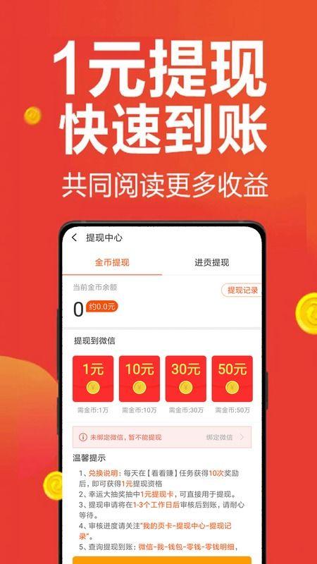 碎片化微头条收益,轻松赚取额外收入的秘密通道