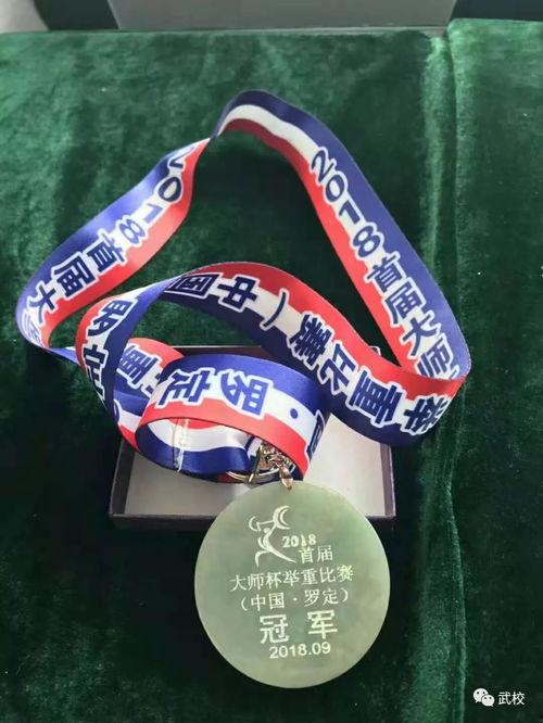 举重冠军张明星样子,举重冠军的雄姿风采